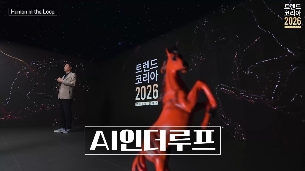 AI인더루프